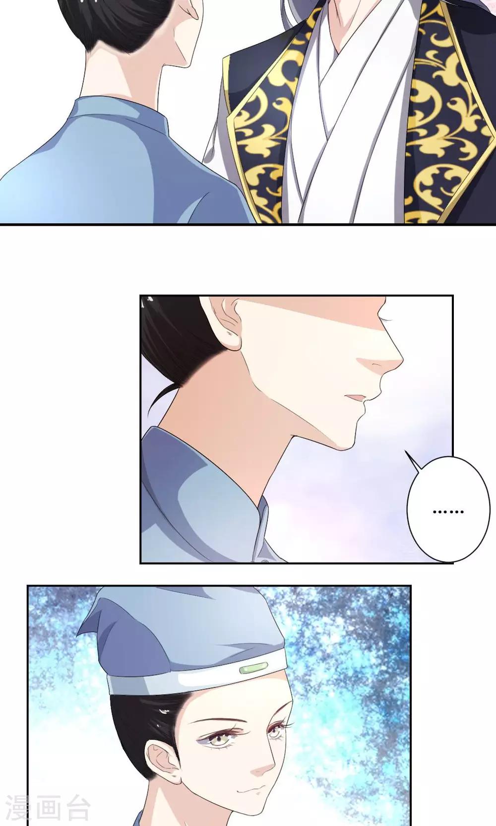 第3话 神秘说书人17