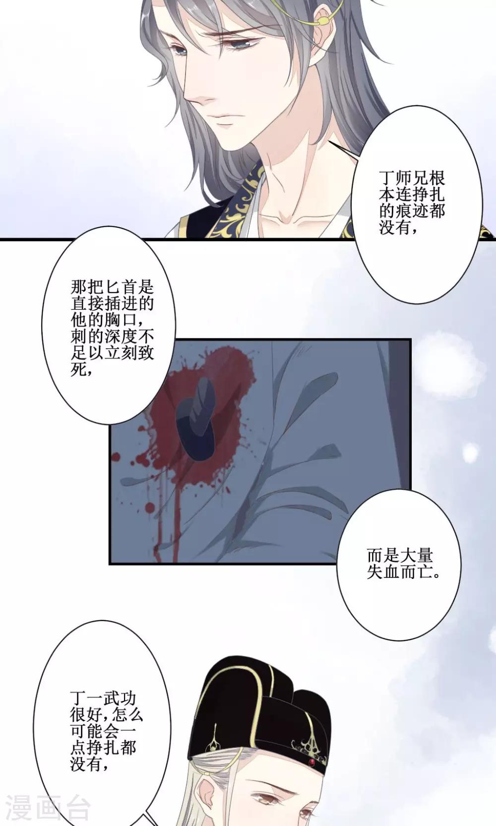 第2话 案中案4