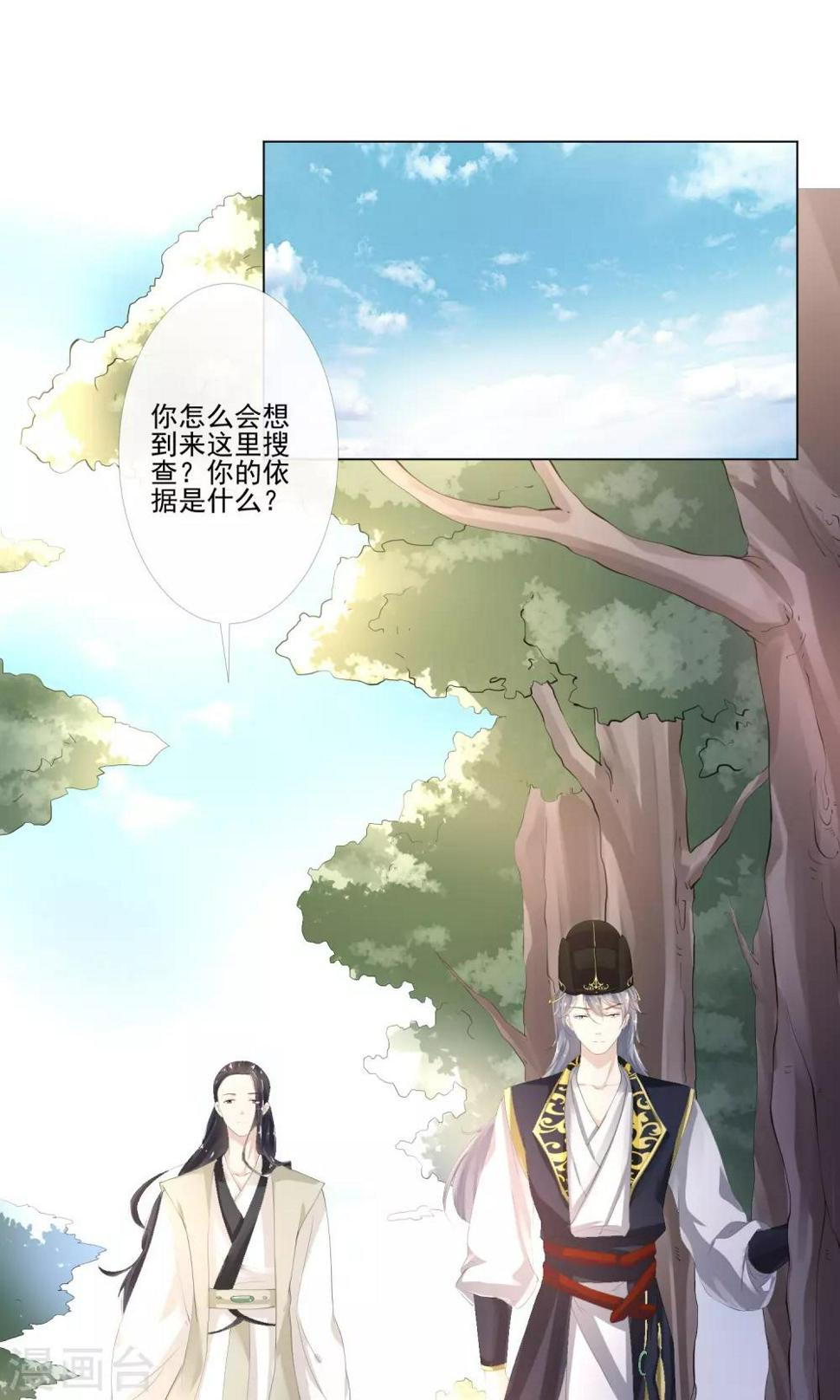 第15话 需要慎重15