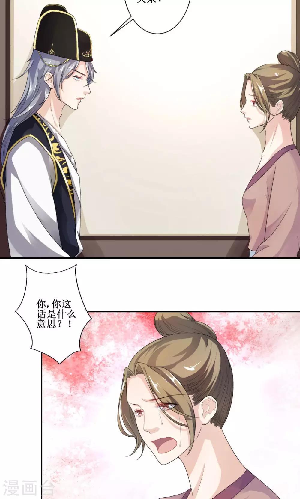 第3话 神秘说书人3