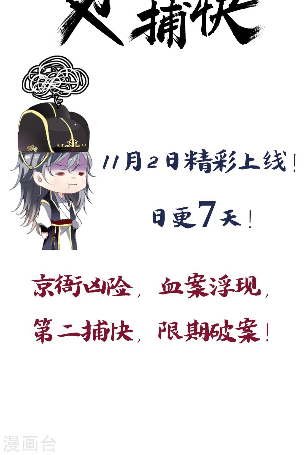 预告16