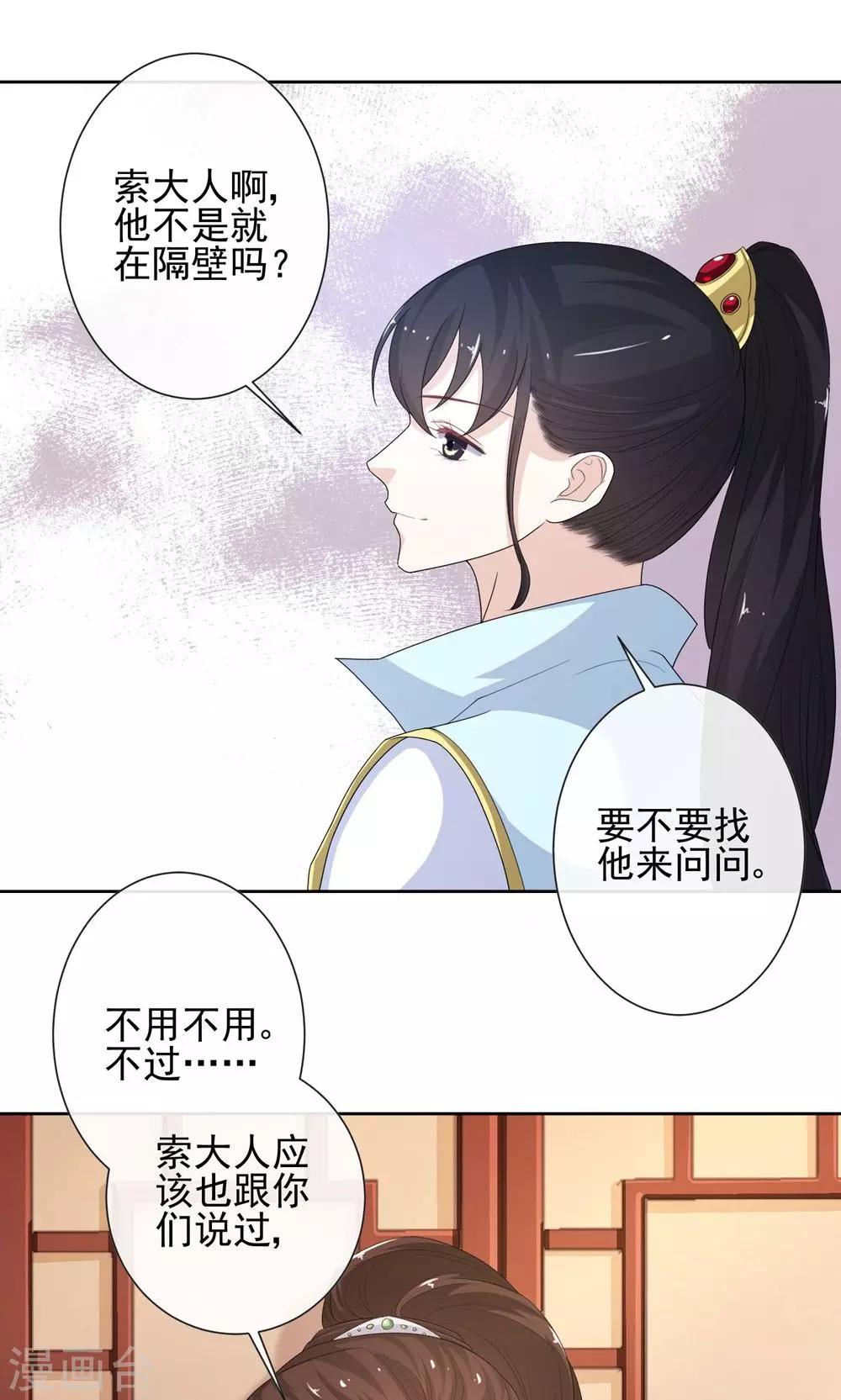 第8话 凶杀现场5