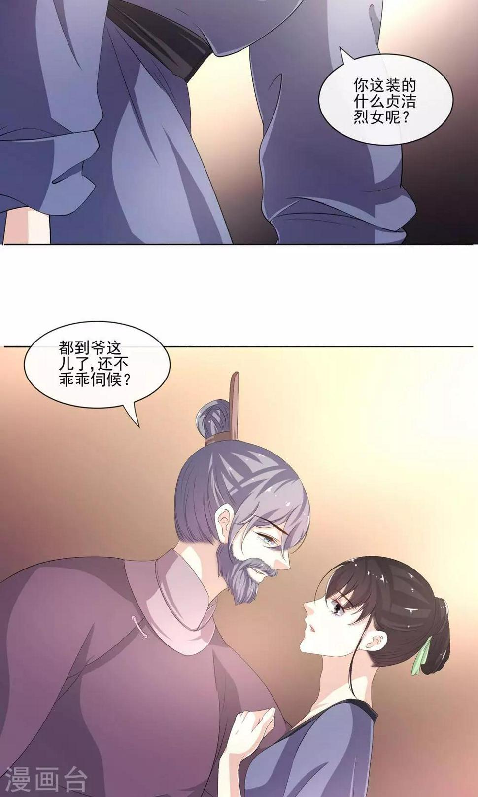 第13话 范老爷，快点24