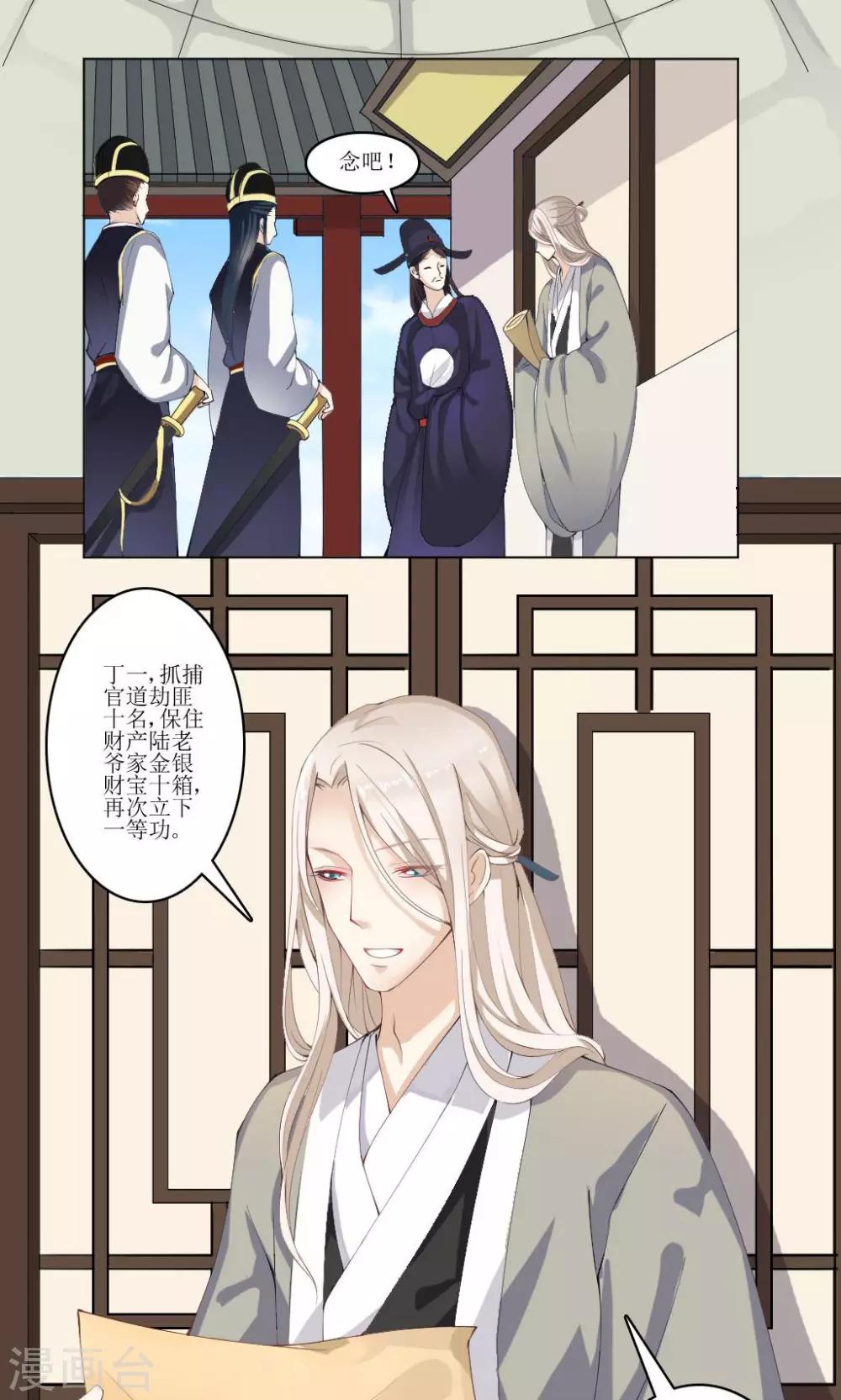第1话 第一之死10