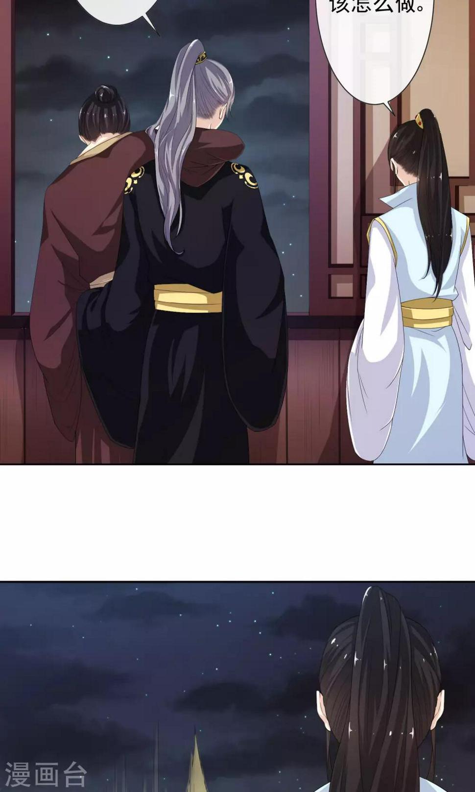 第9话 疑心初起7