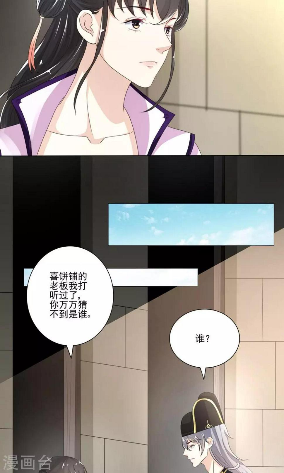第17话 着火22