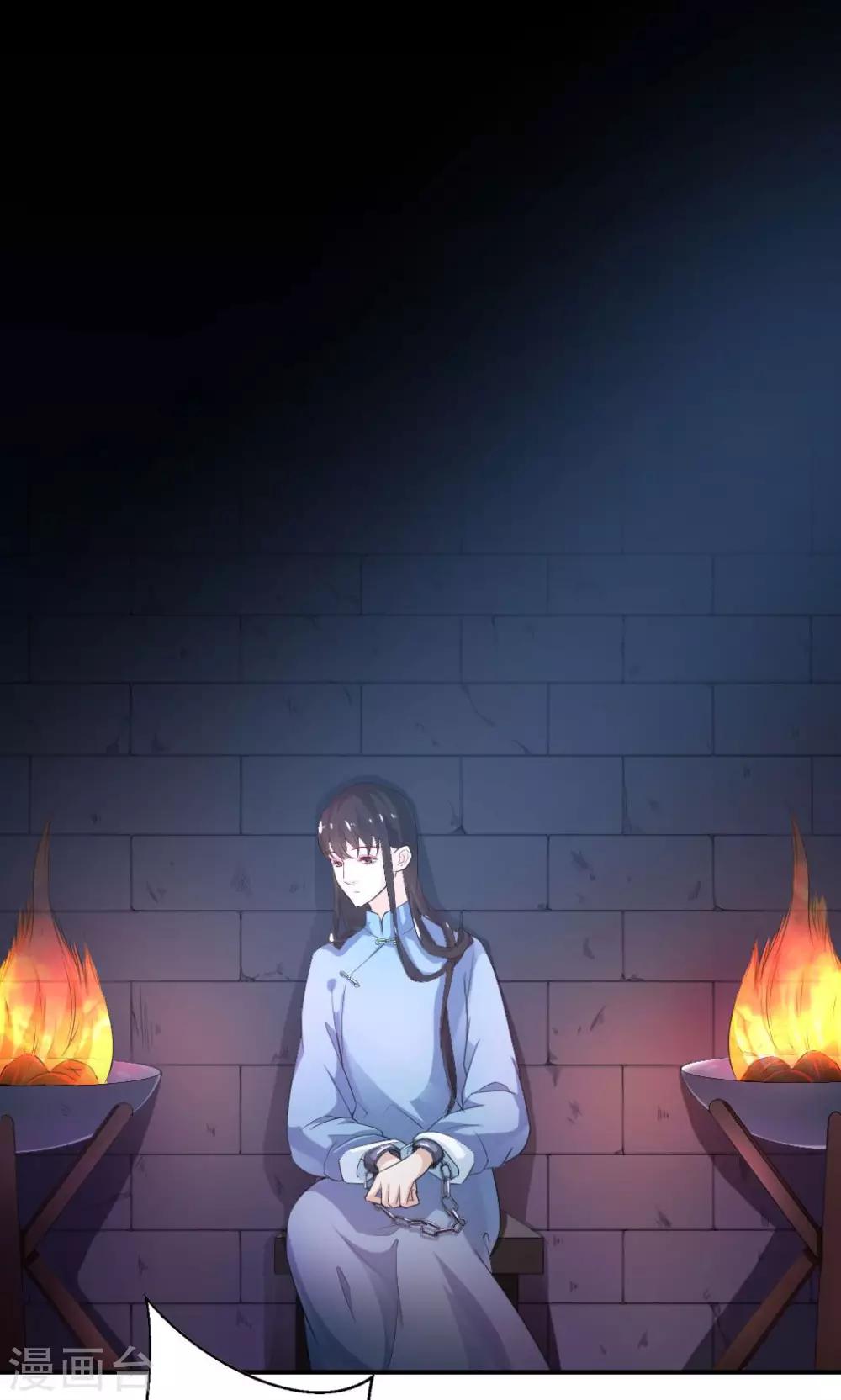 第4话 此女系谁12