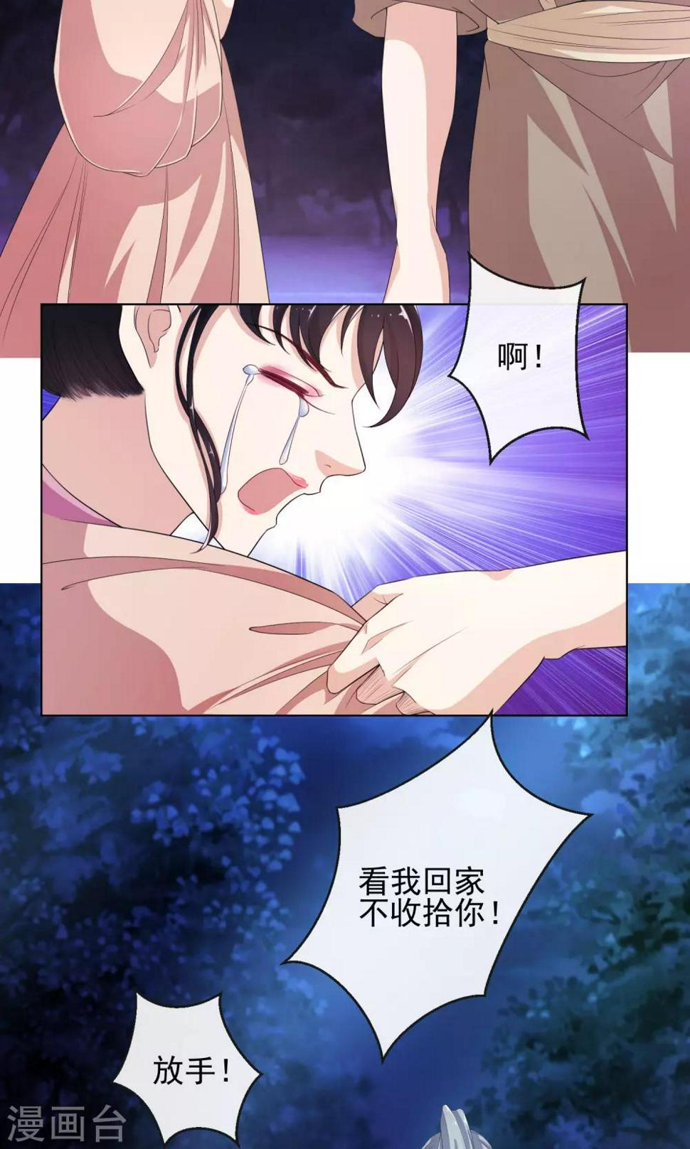第11话 作戏诱凶21