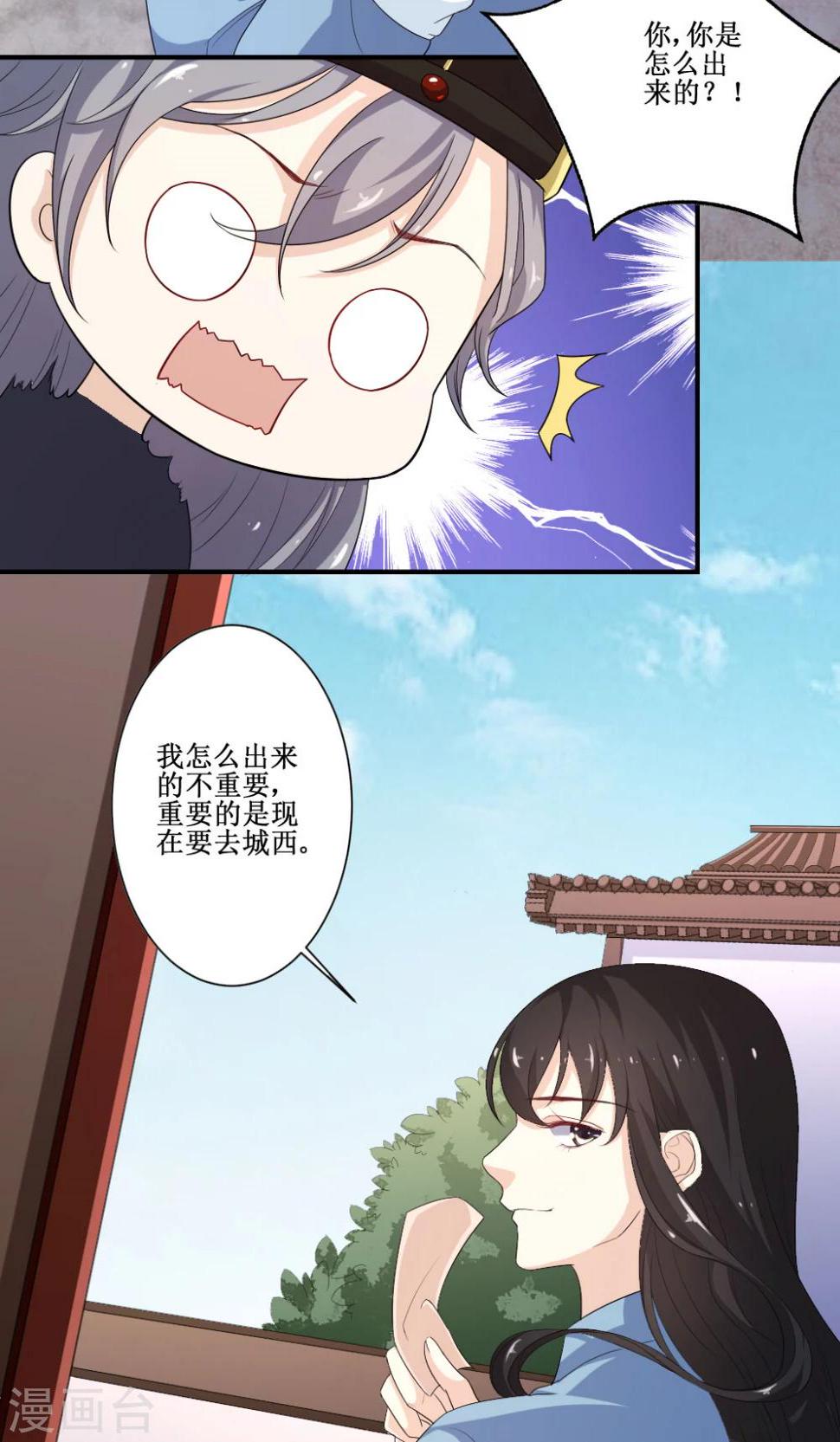 第5话 乔装探案12
