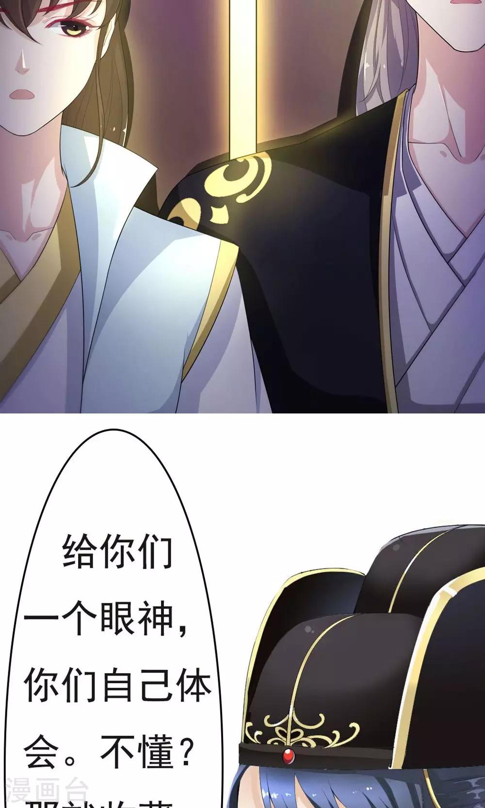 第10话 计由心生25