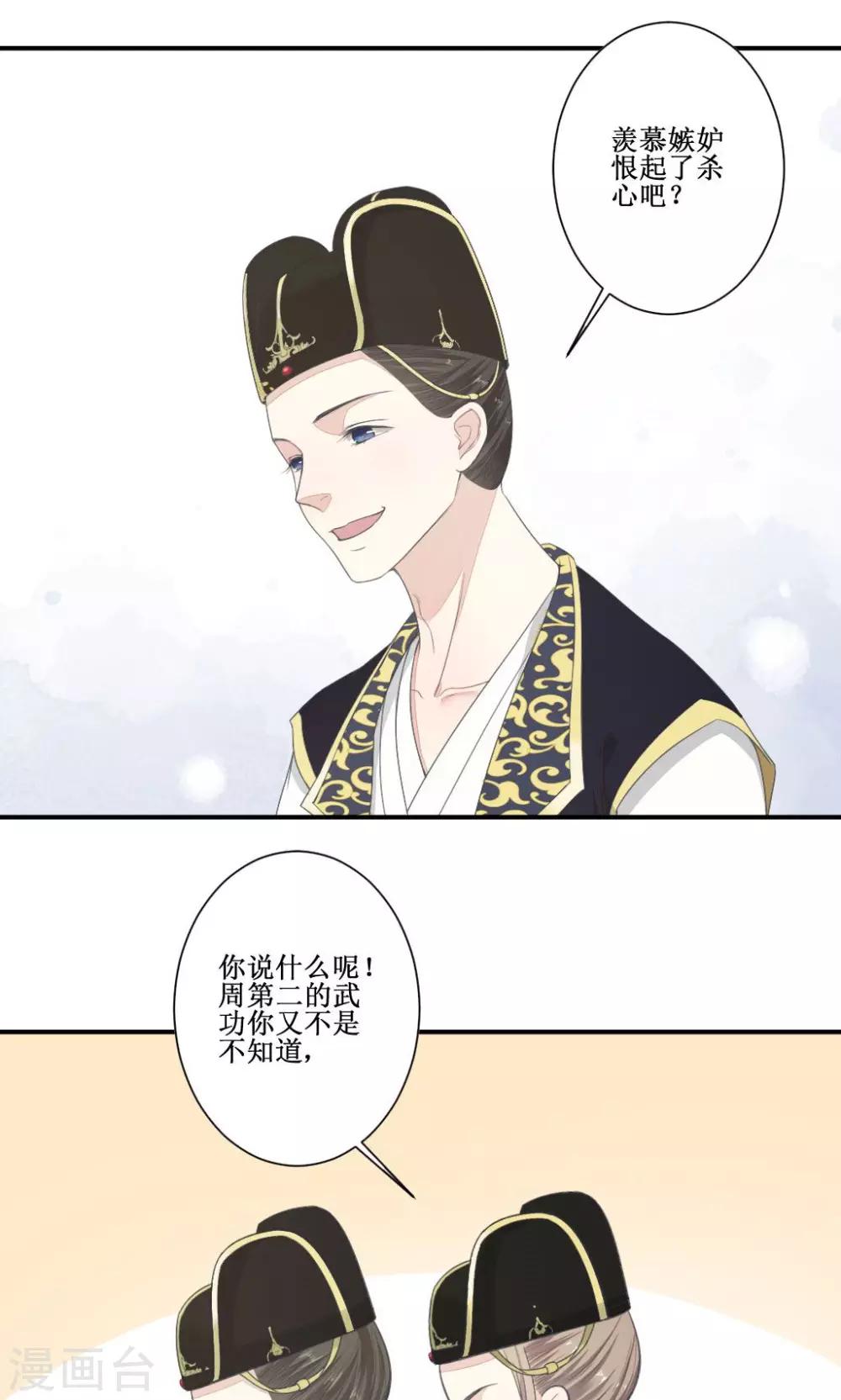 第2话 案中案8