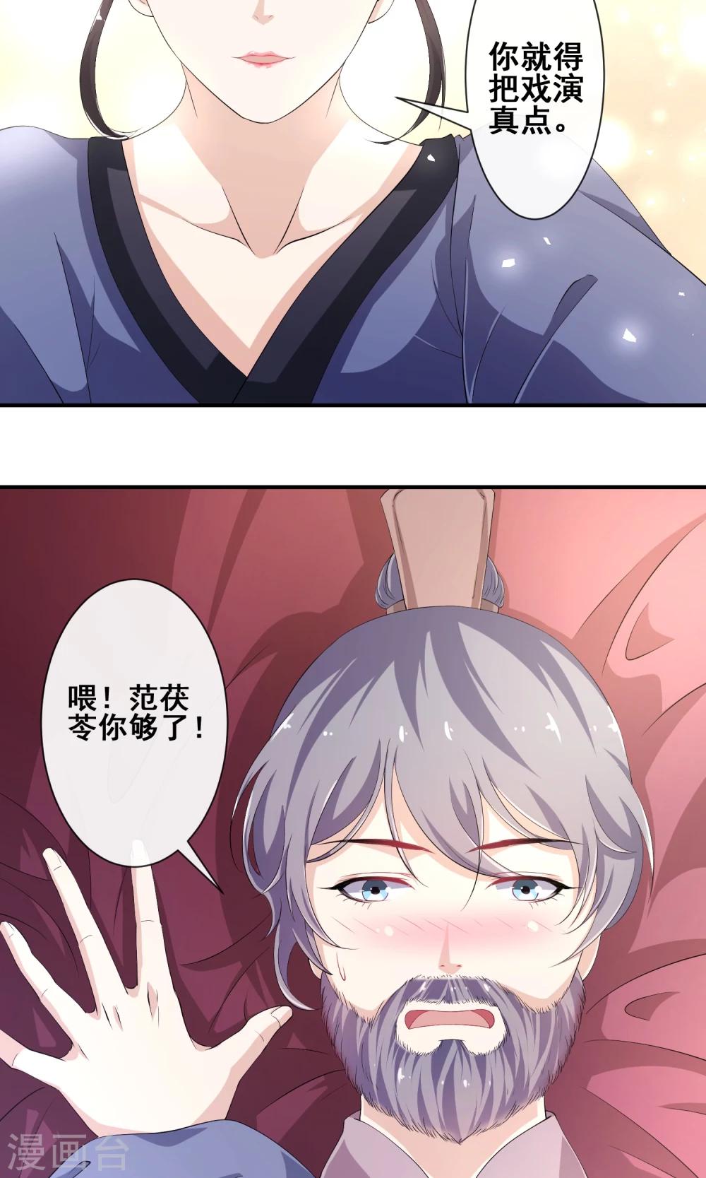 第14话 情若柔丝18