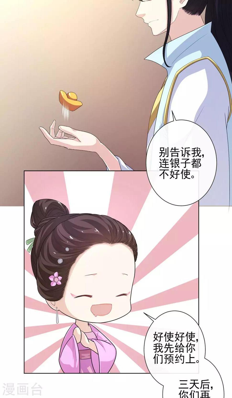 第8话 凶杀现场7