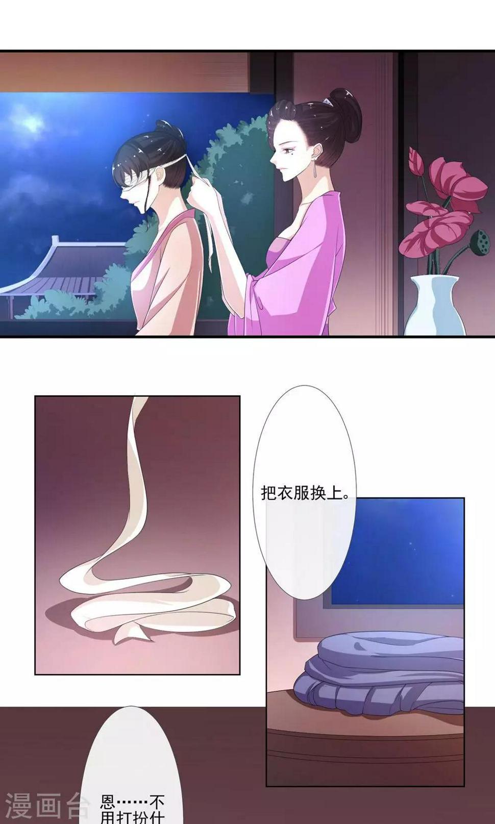 第13话 范老爷，快点9