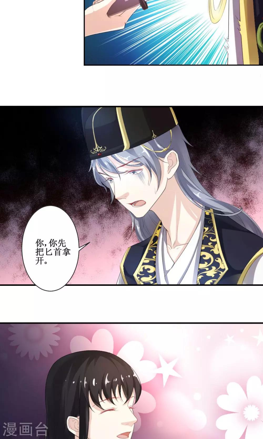 第4话 此女系谁19