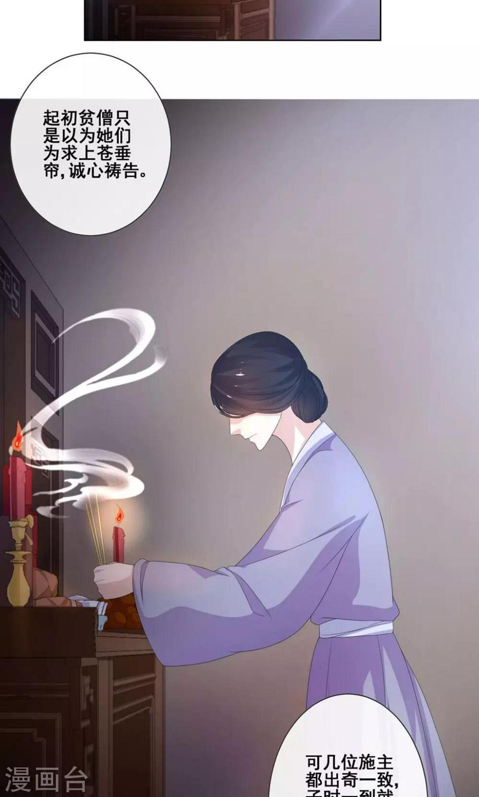 第6话 案件隐情15