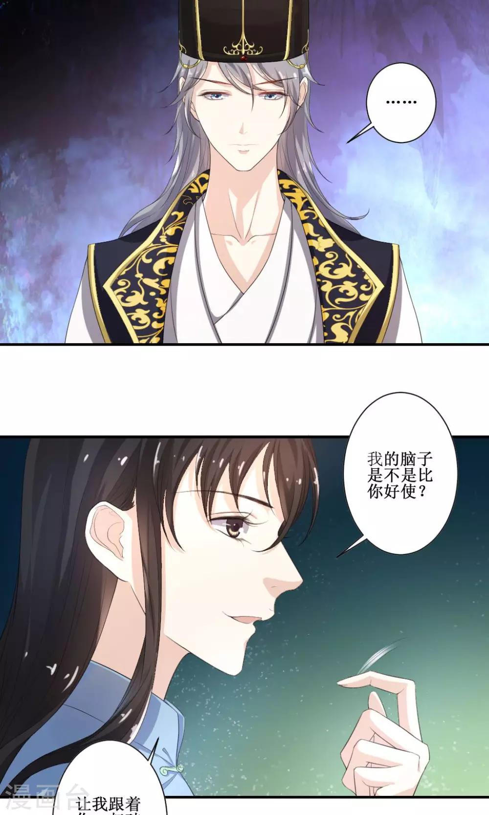 第4话 此女系谁26