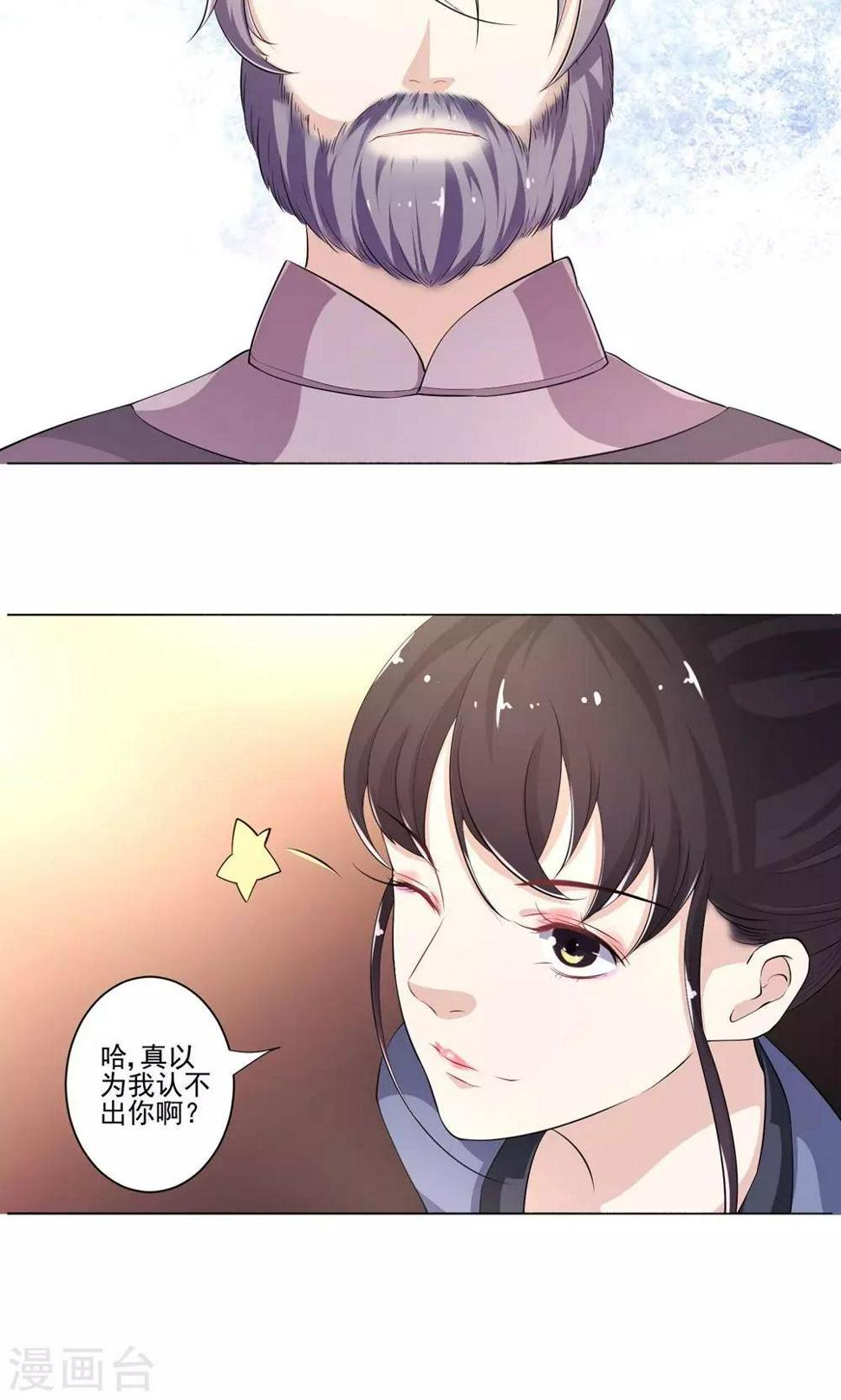 第13话 范老爷，快点29