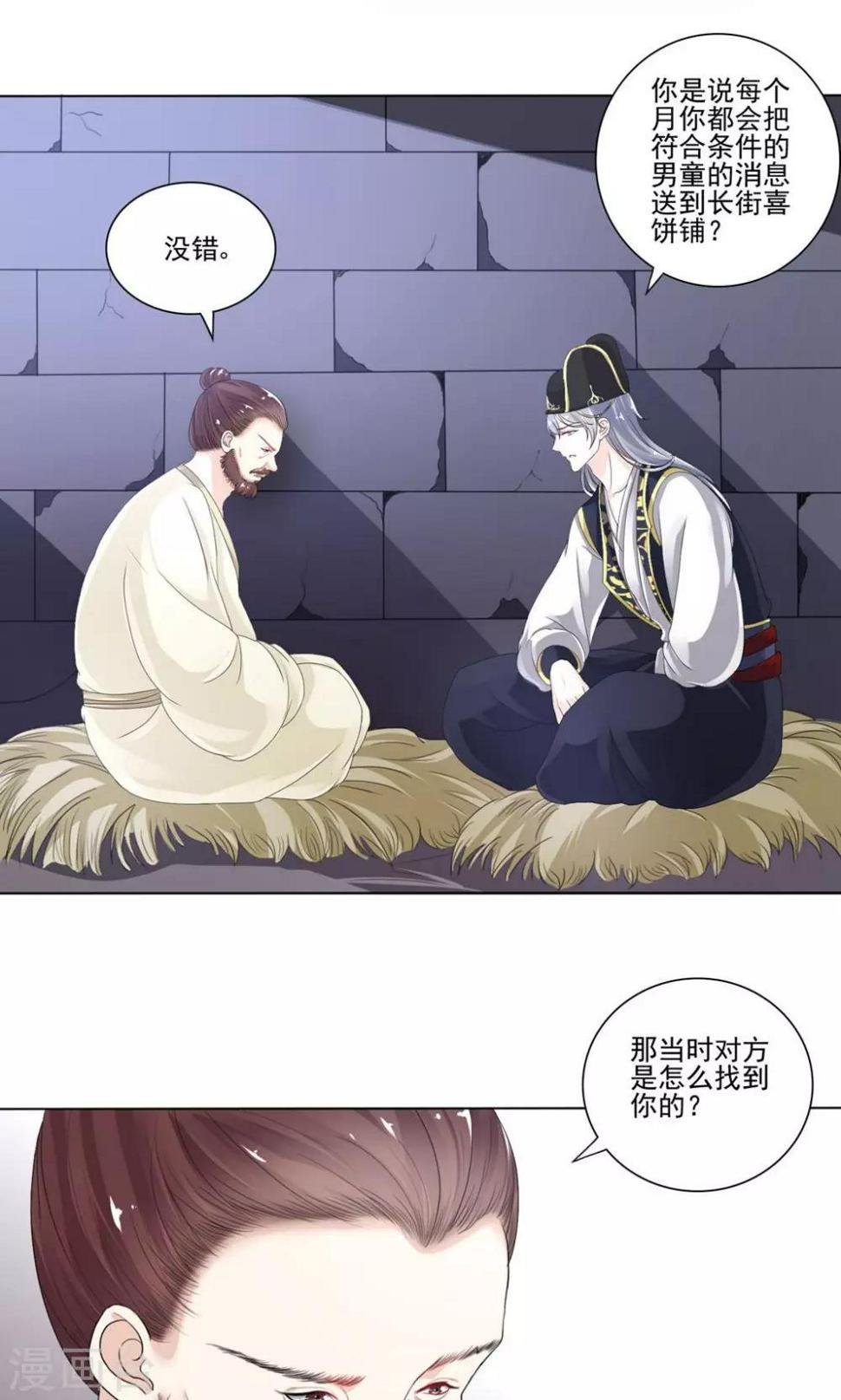 第17话 着火9