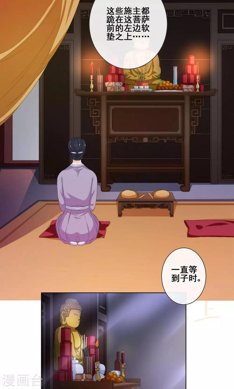 第6话 案件隐情14