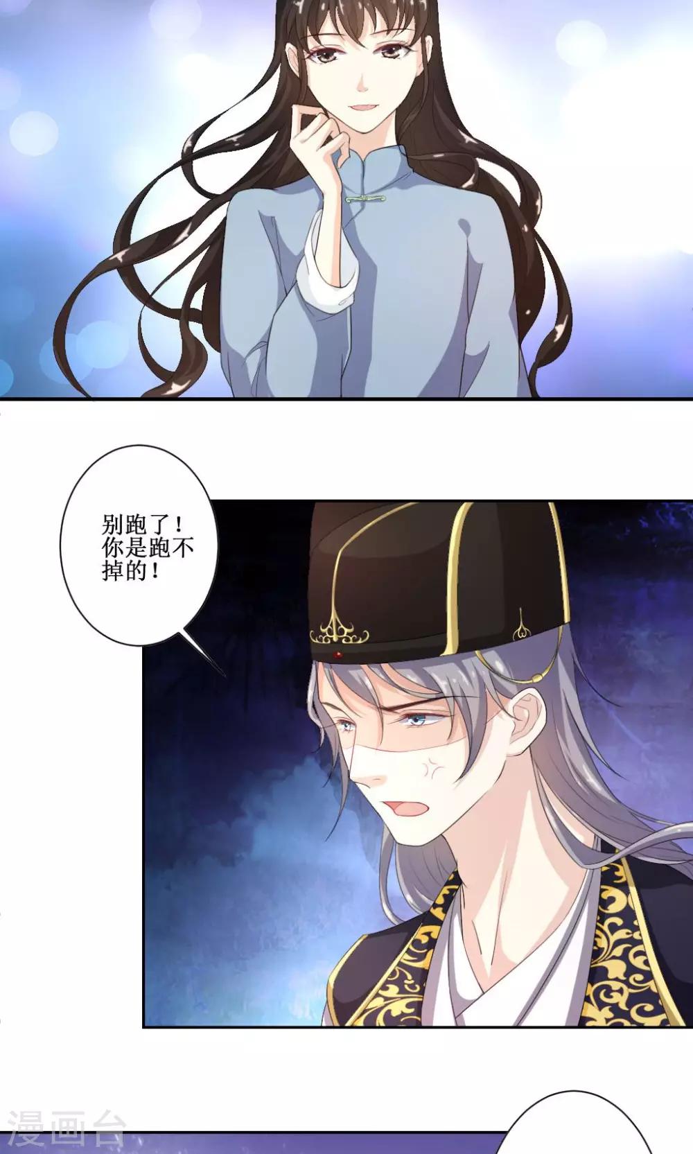 第4话 此女系谁6