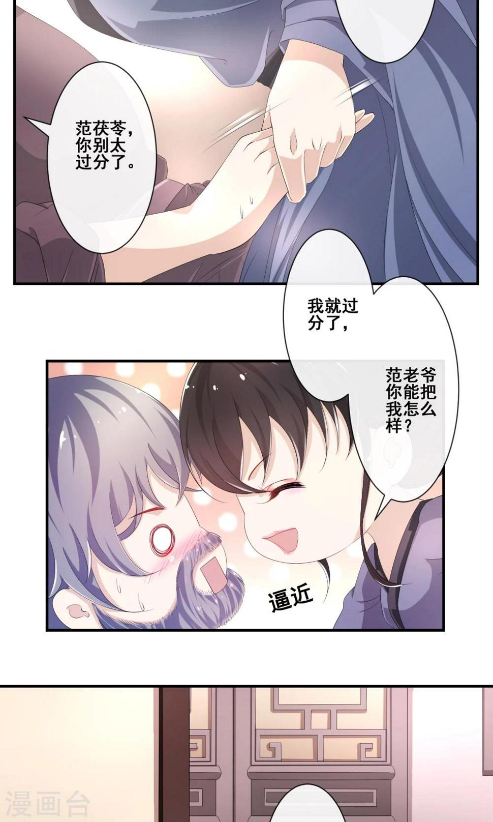 第14话 情若柔丝23
