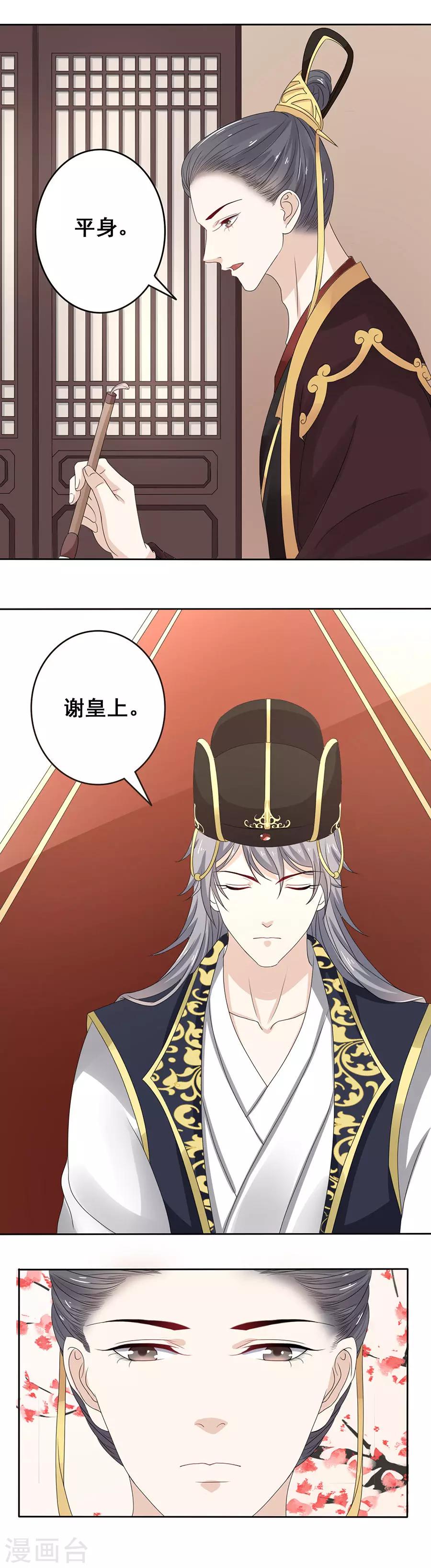 第20话 千金难安5