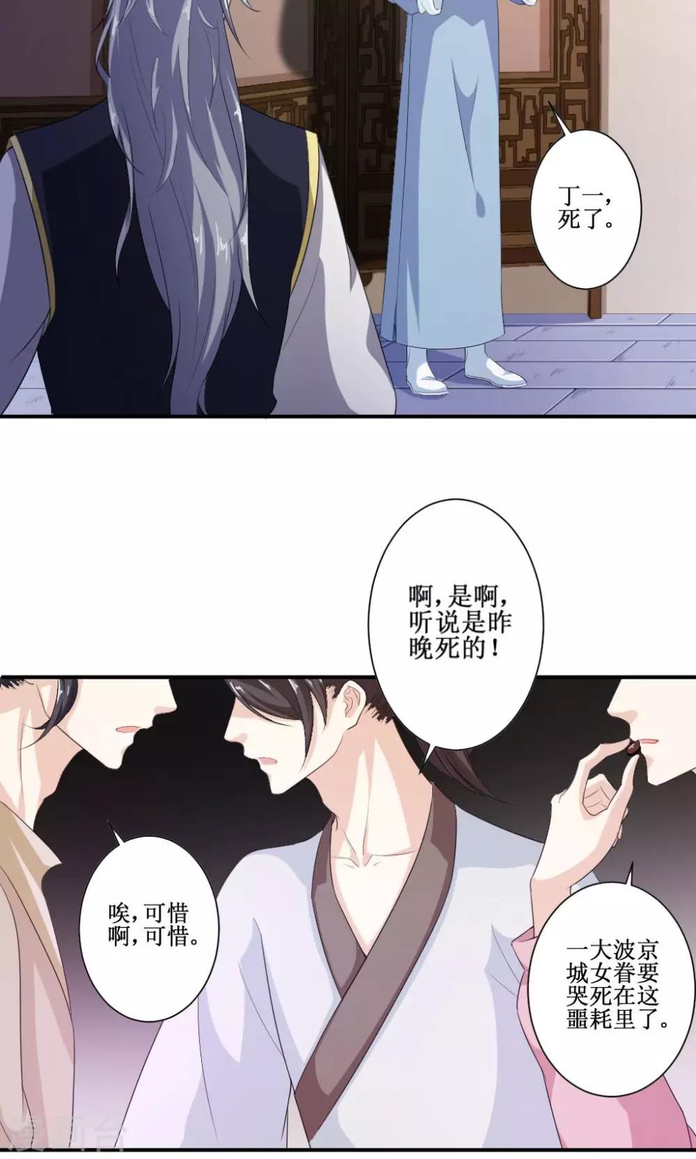 第3话 神秘说书人12