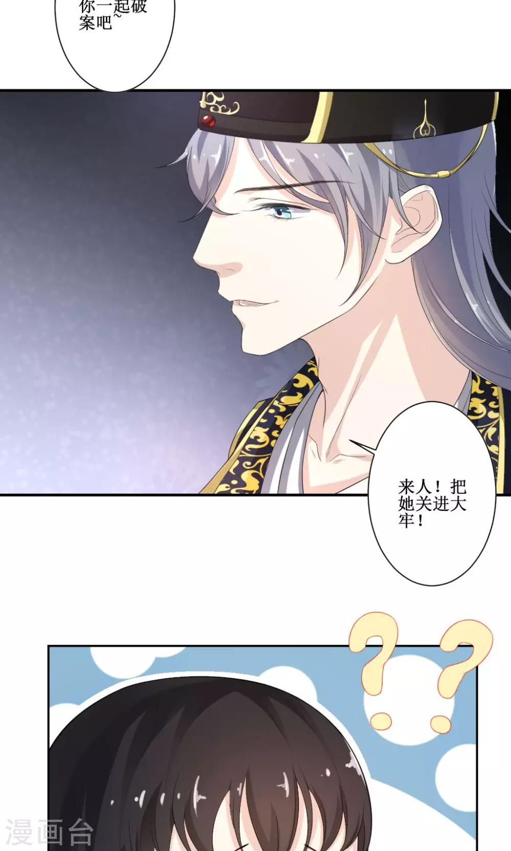 第4话 此女系谁27