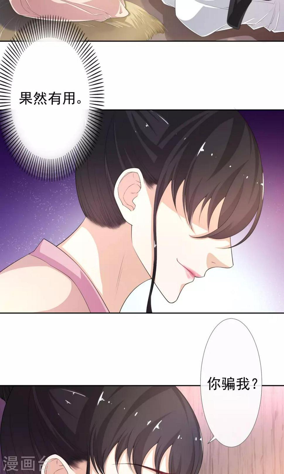 第12话 以身探敌20