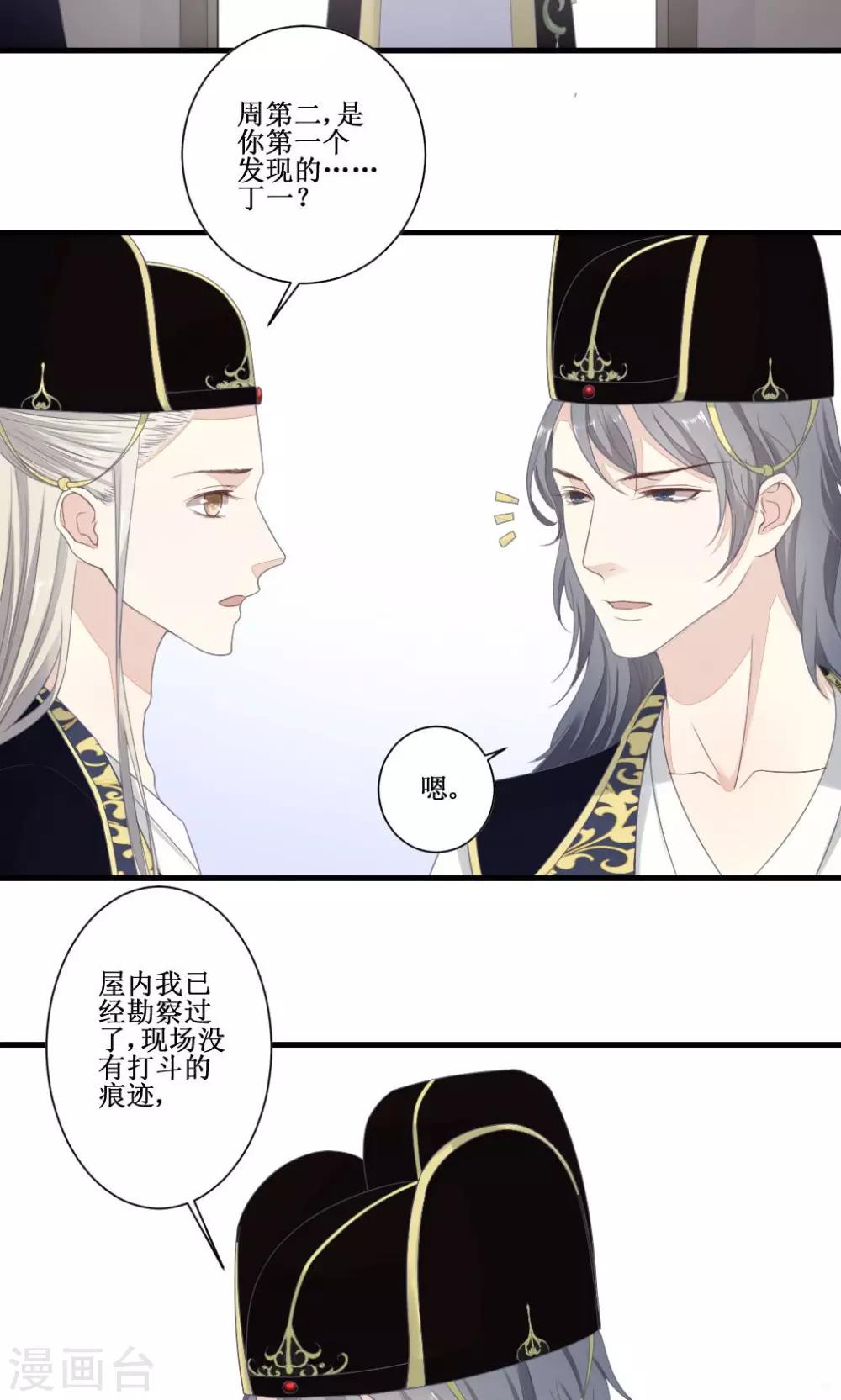 第2话 案中案3