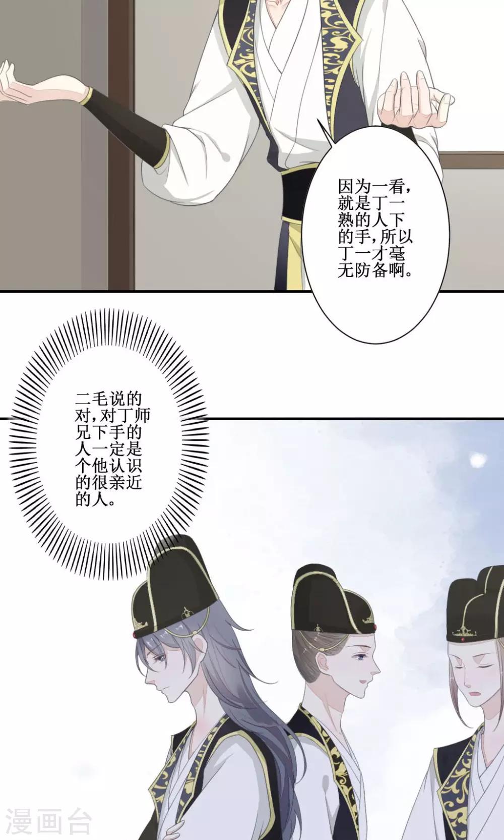 第2话 案中案10