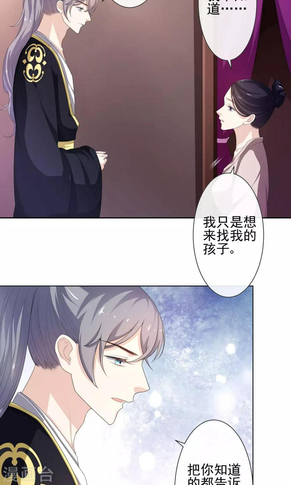 第9话 疑心初起15