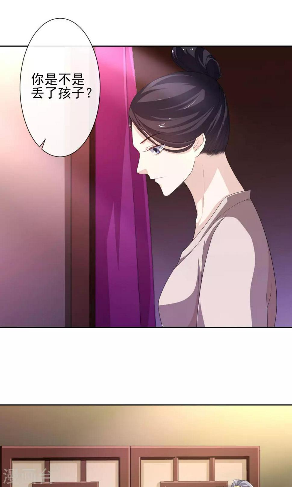 第9话 疑心初起13