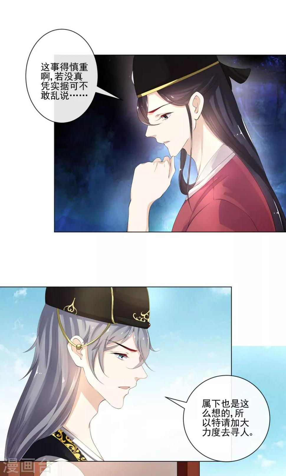 第15话 需要慎重13