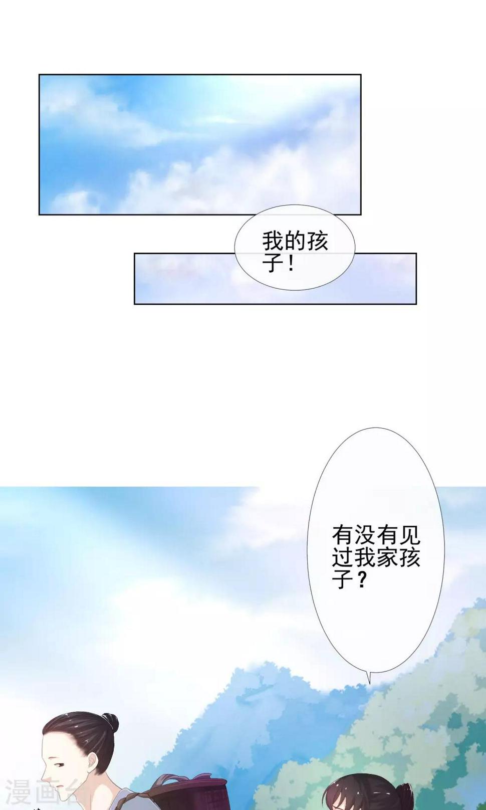 第12话 以身探敌1