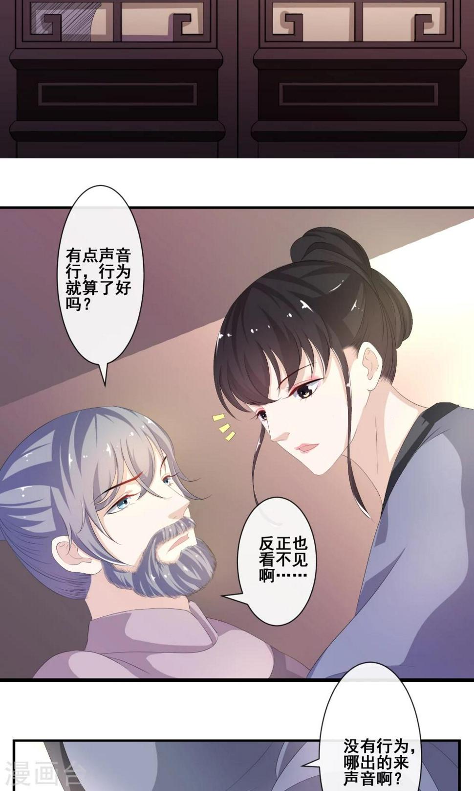 第14话 情若柔丝22
