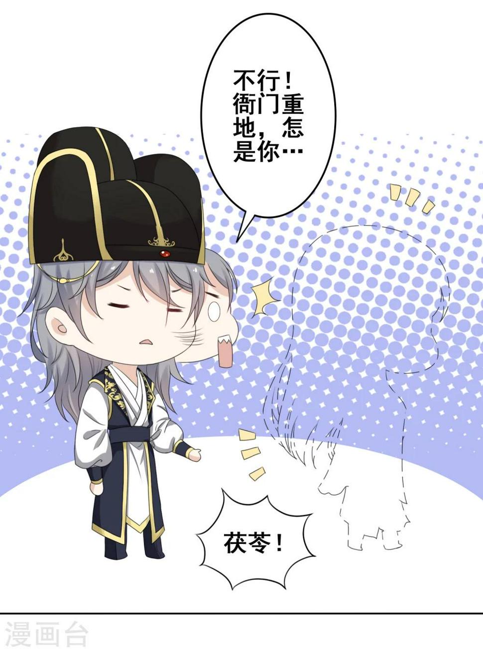 第18话 站住！7