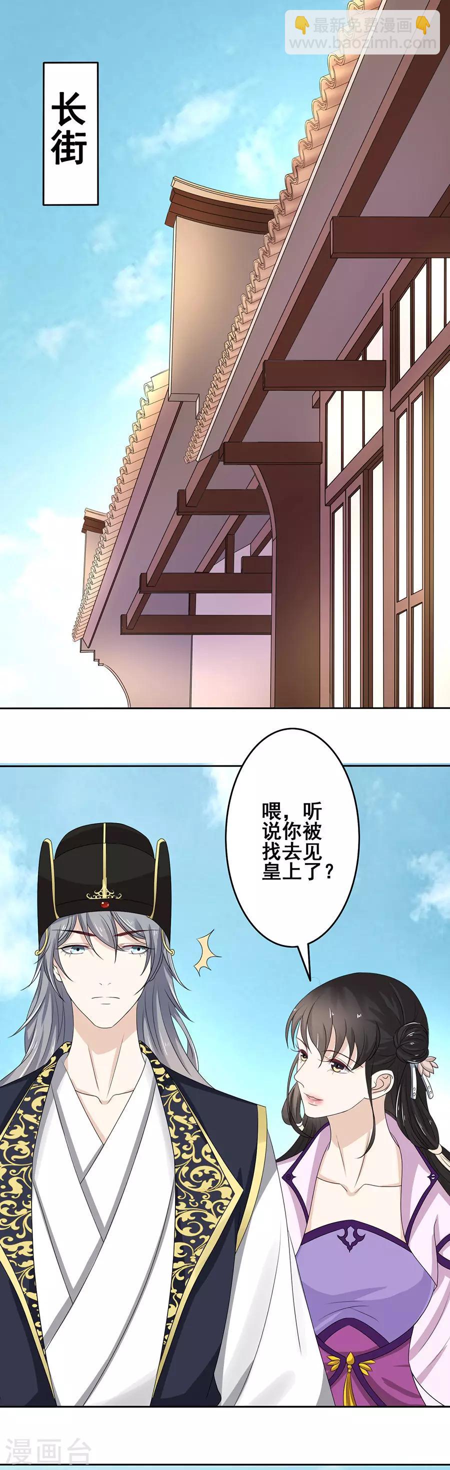 第20话 千金难安13