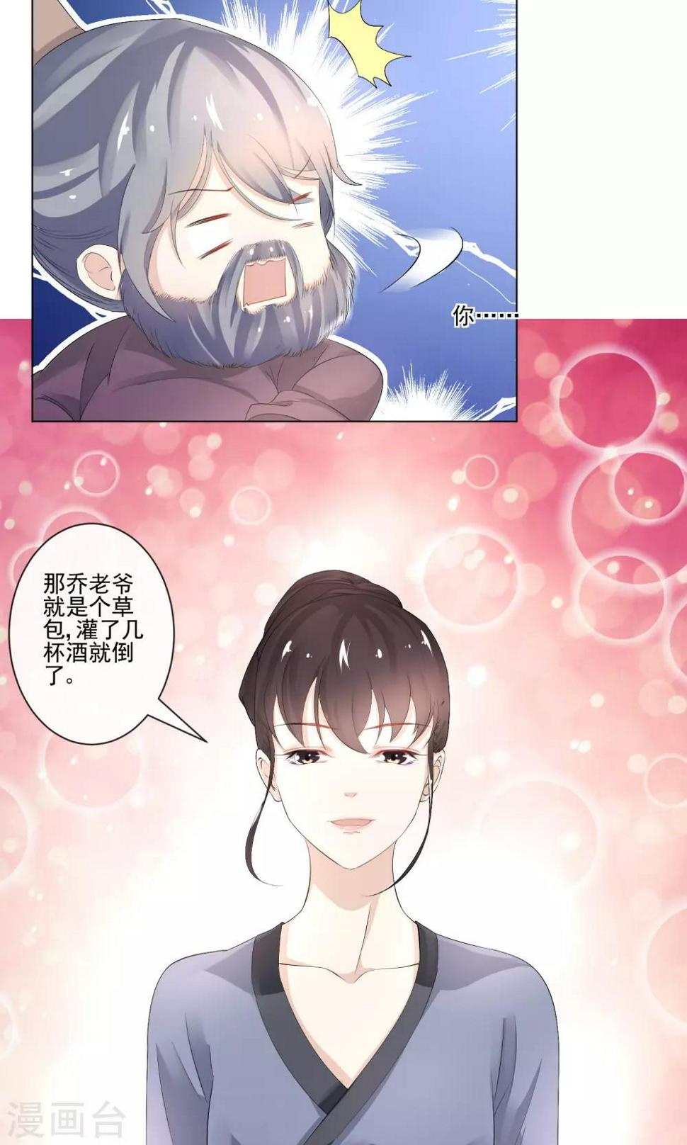 第15话 需要慎重10
