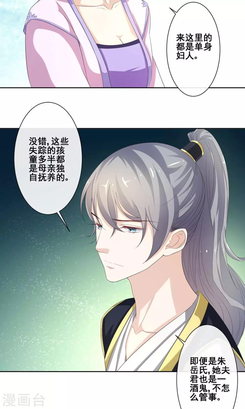 第6话 案件隐情24