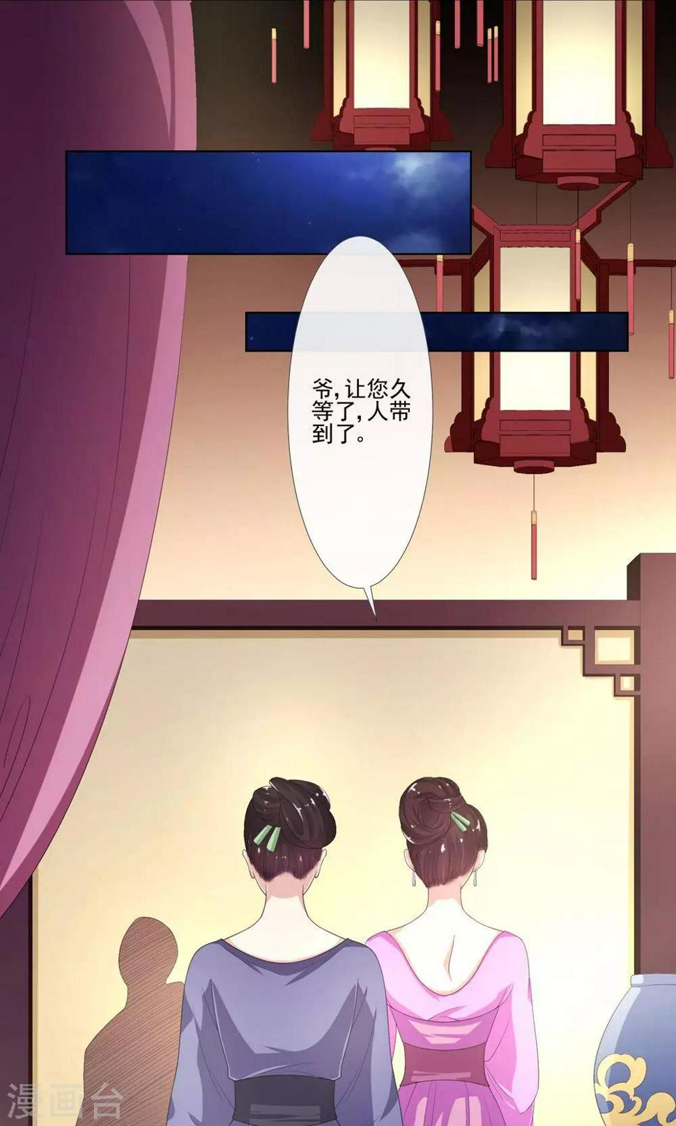 第13话 范老爷，快点12