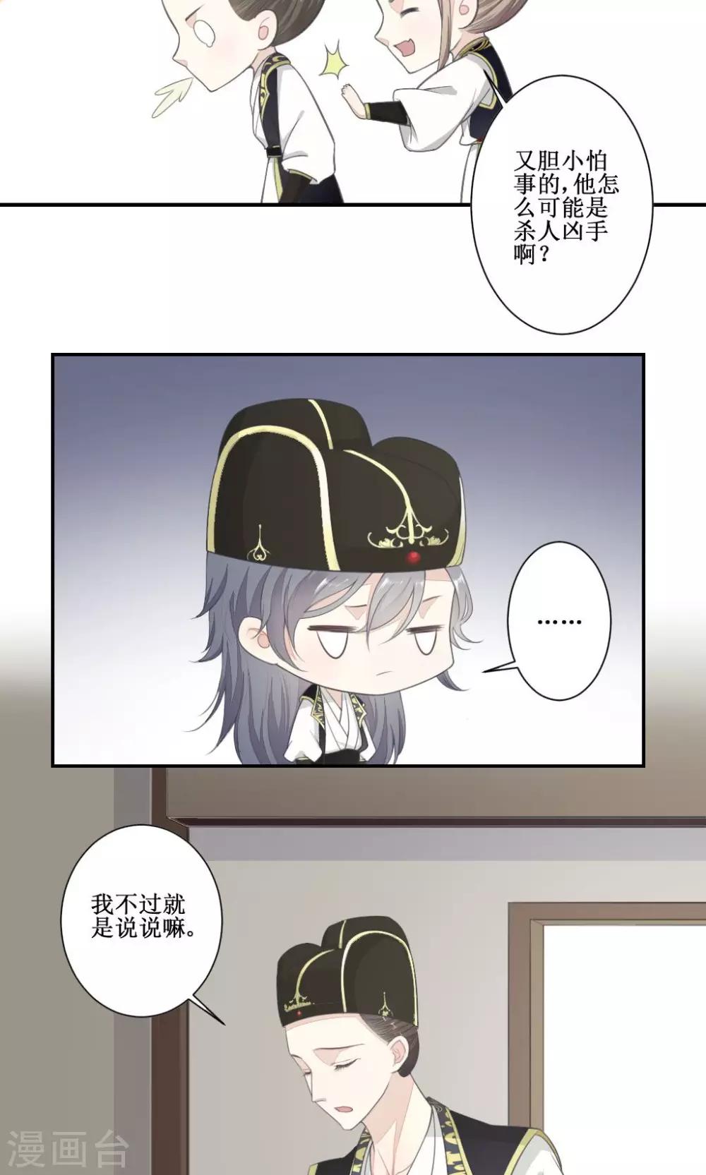 第2话 案中案9
