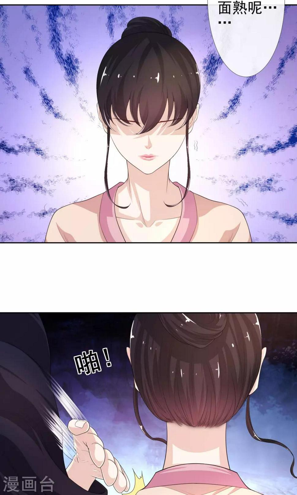 第12话 以身探敌25
