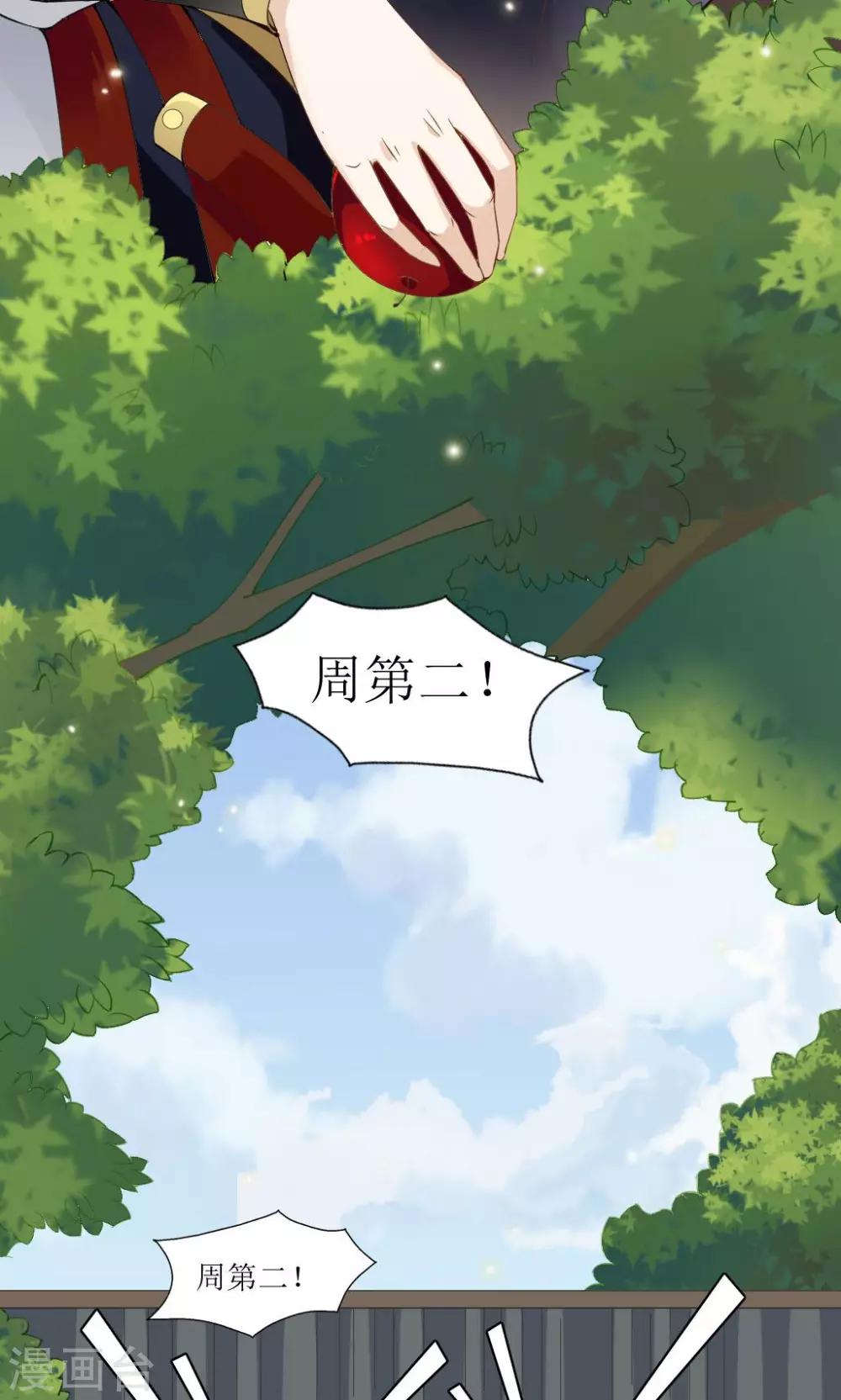 第1话 第一之死3