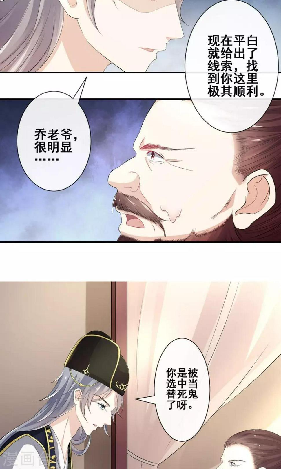 第16话 玉扳指25