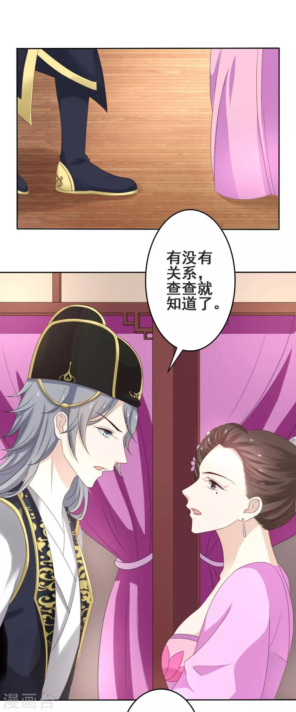 第18话 站住！24