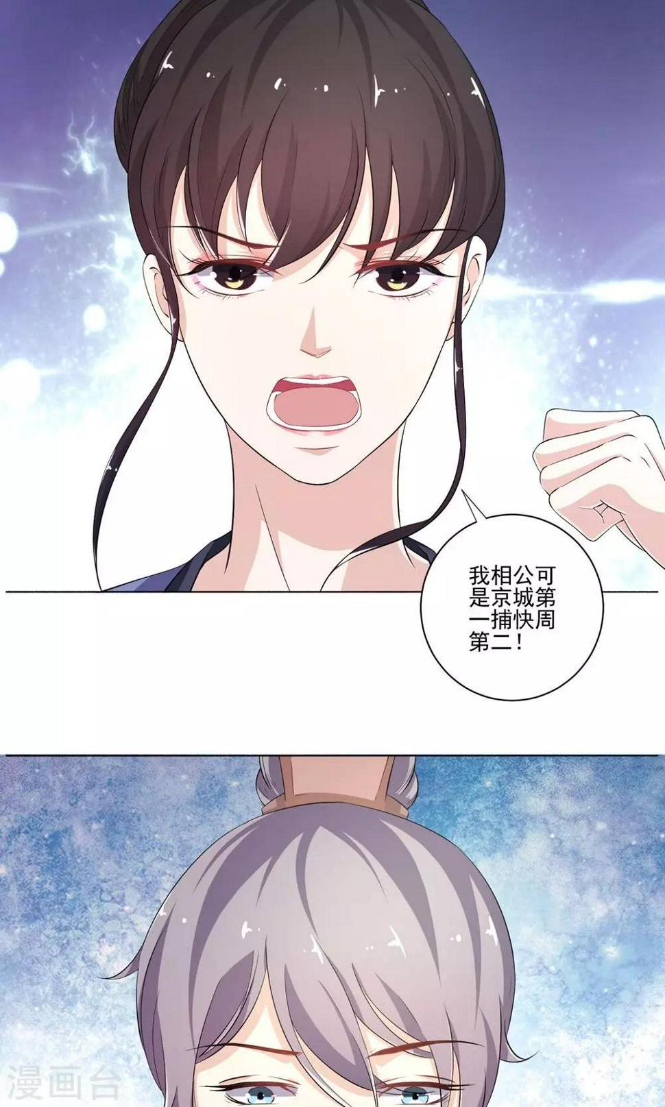 第13话 范老爷，快点28