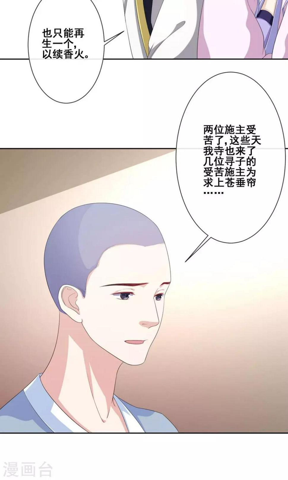第6话 案件隐情12