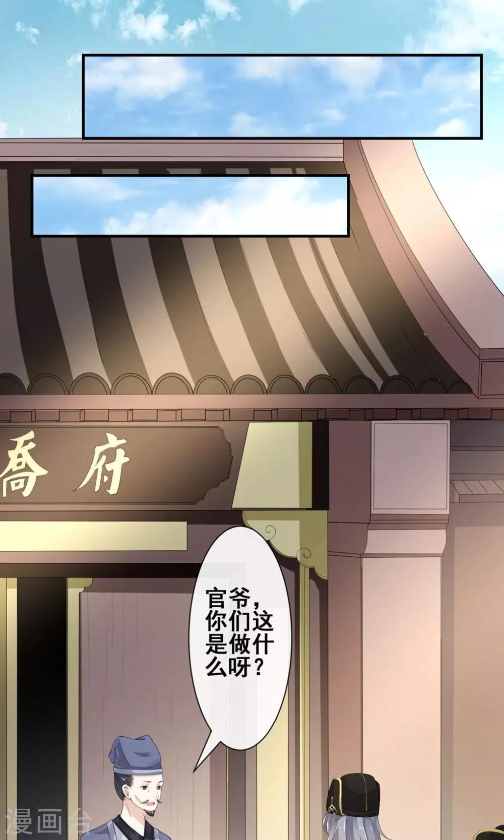 第16话 玉扳指9